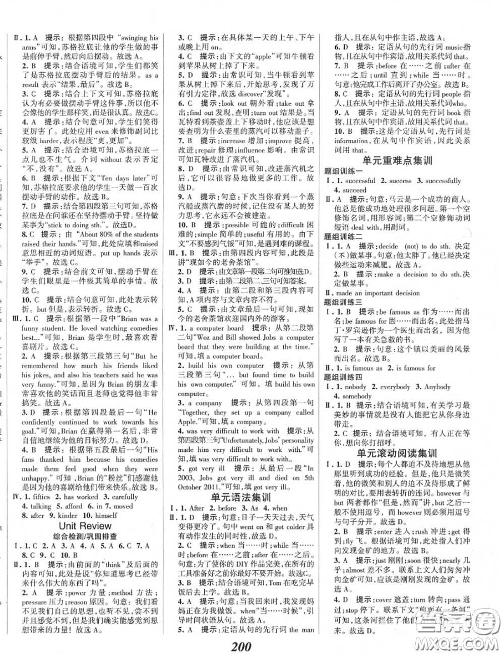 2020年秋全優(yōu)課堂考點(diǎn)集訓(xùn)與滿分備考九年級(jí)英語上冊(cè)冀教版答案