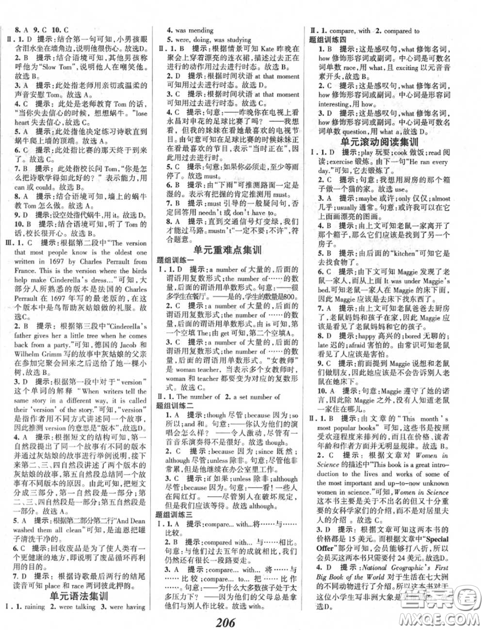 2020年秋全優(yōu)課堂考點(diǎn)集訓(xùn)與滿分備考九年級(jí)英語上冊(cè)冀教版答案