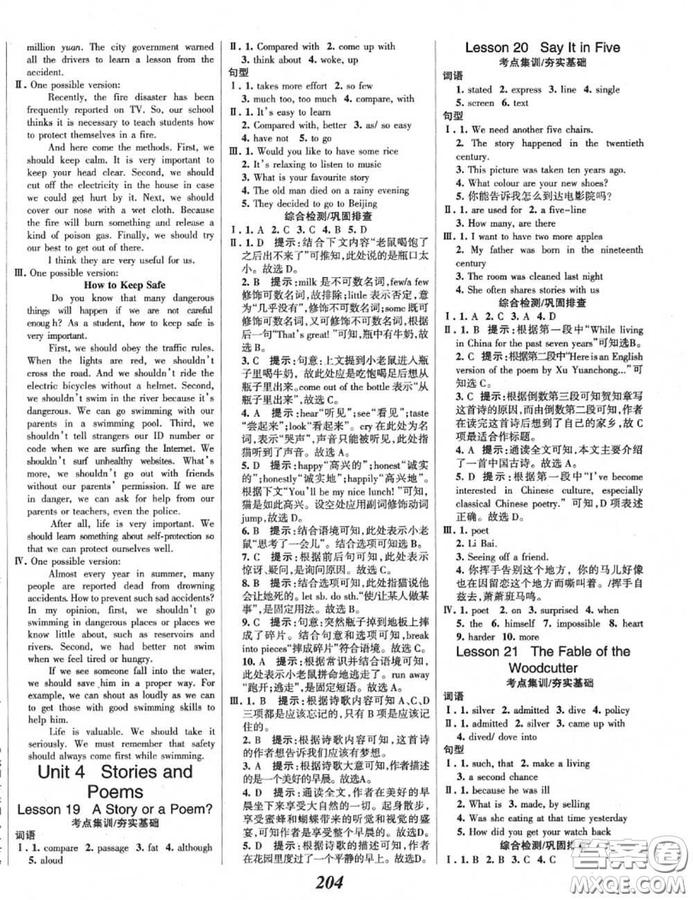 2020年秋全優(yōu)課堂考點(diǎn)集訓(xùn)與滿分備考九年級(jí)英語上冊(cè)冀教版答案