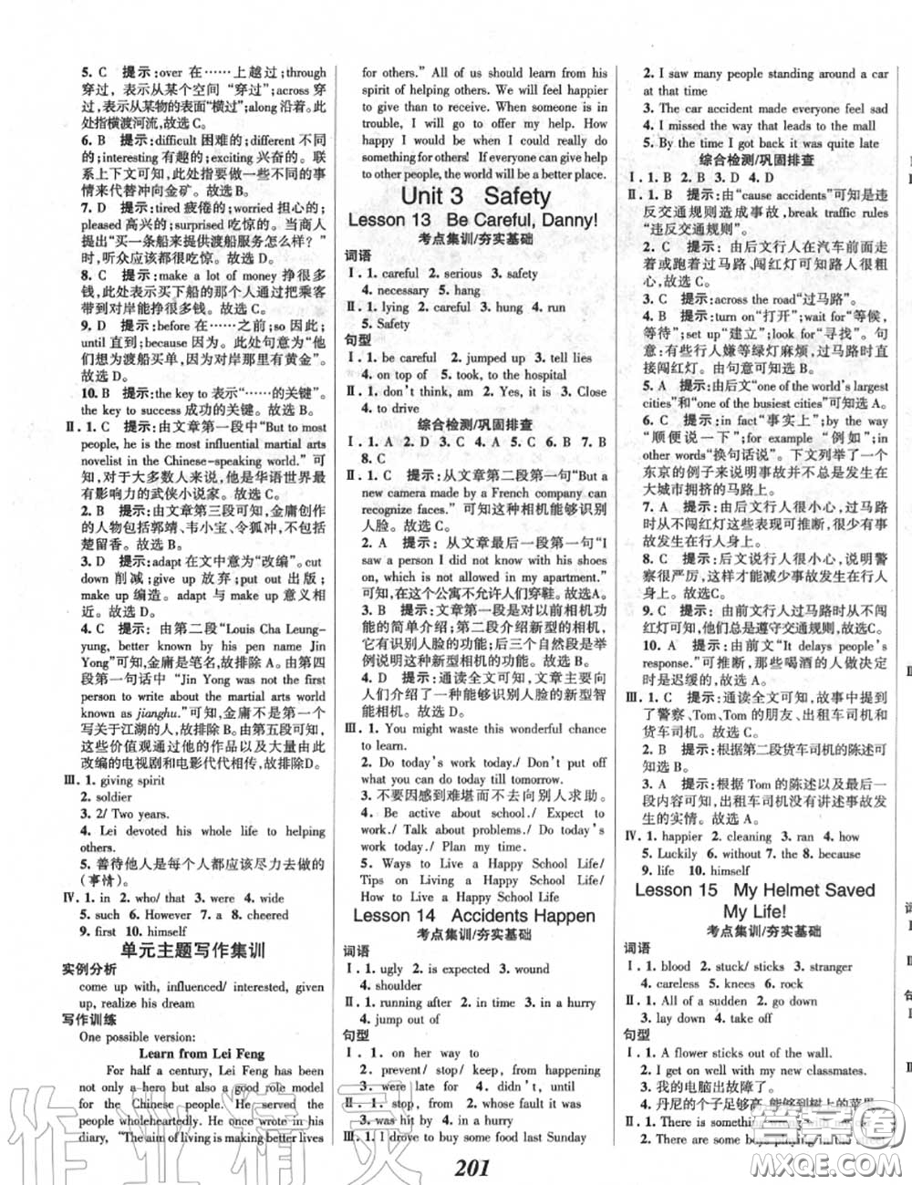 2020年秋全優(yōu)課堂考點(diǎn)集訓(xùn)與滿分備考九年級(jí)英語上冊(cè)冀教版答案