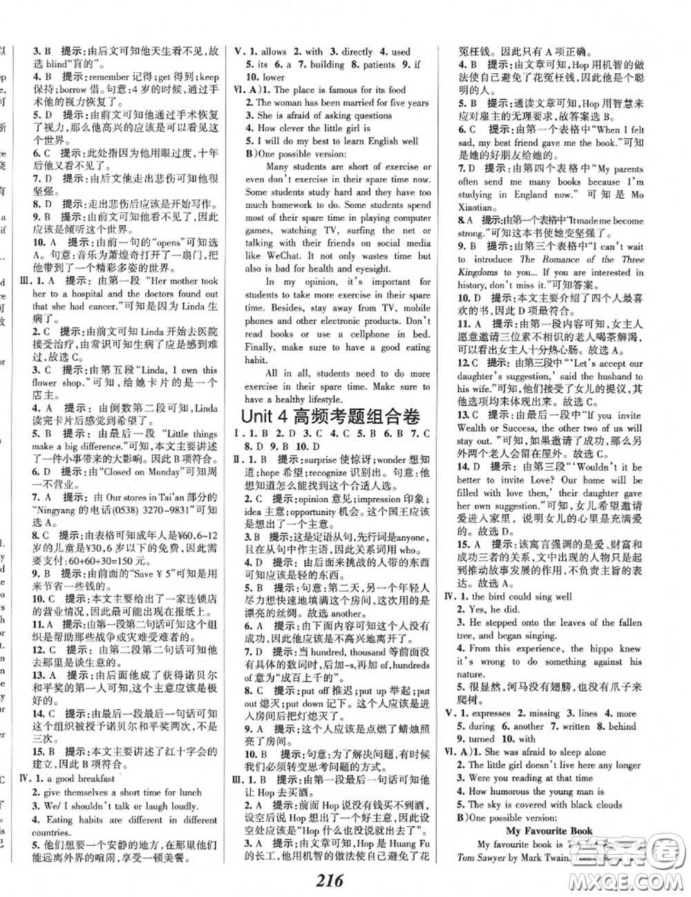 2020年秋全優(yōu)課堂考點(diǎn)集訓(xùn)與滿分備考九年級(jí)英語上冊(cè)冀教版答案