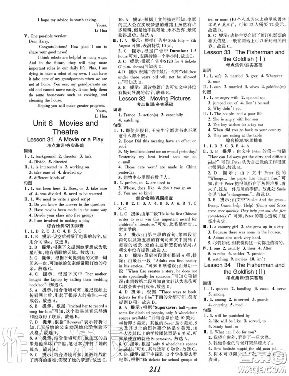 2020年秋全優(yōu)課堂考點(diǎn)集訓(xùn)與滿分備考九年級(jí)英語上冊(cè)冀教版答案