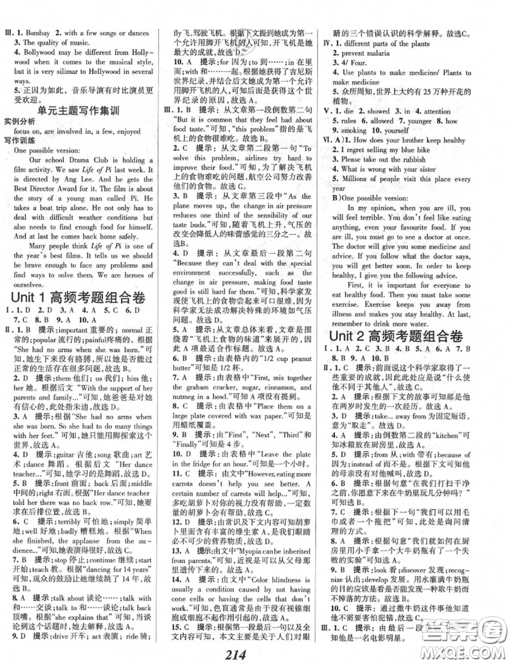 2020年秋全優(yōu)課堂考點(diǎn)集訓(xùn)與滿分備考九年級(jí)英語上冊(cè)冀教版答案