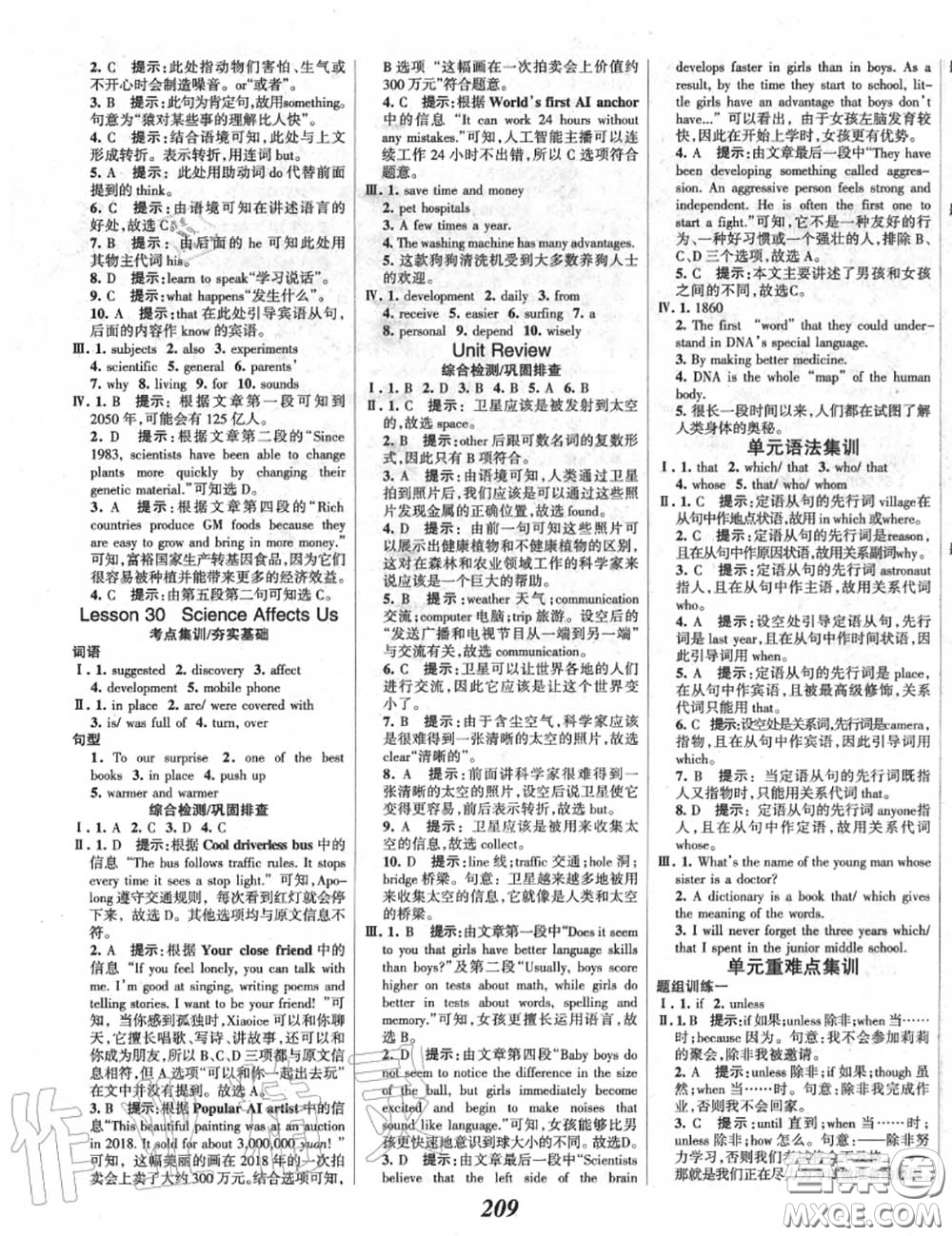 2020年秋全優(yōu)課堂考點(diǎn)集訓(xùn)與滿分備考九年級(jí)英語上冊(cè)冀教版答案