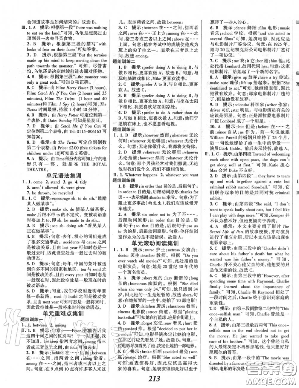 2020年秋全優(yōu)課堂考點(diǎn)集訓(xùn)與滿分備考九年級(jí)英語上冊(cè)冀教版答案