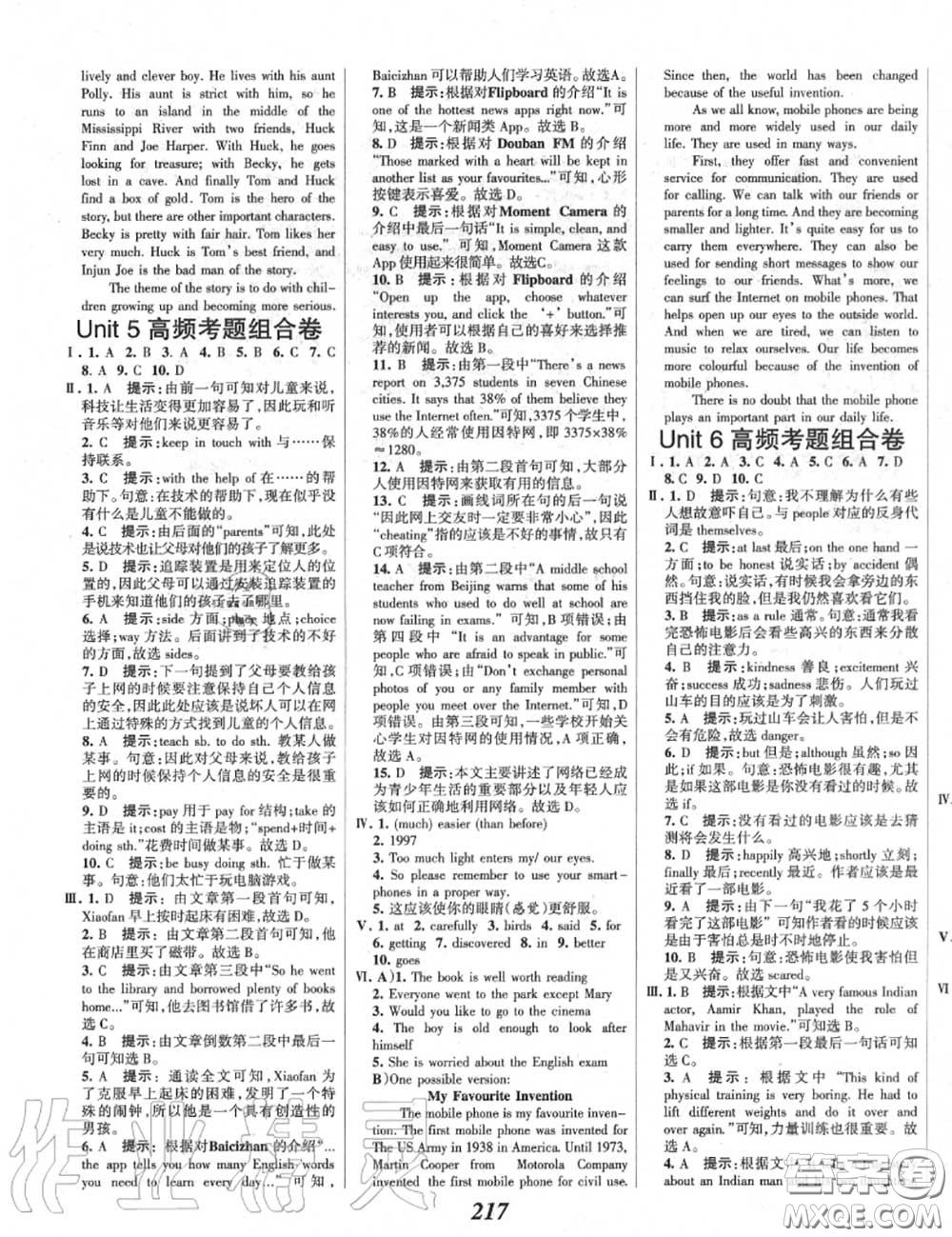 2020年秋全優(yōu)課堂考點(diǎn)集訓(xùn)與滿分備考九年級(jí)英語上冊(cè)冀教版答案