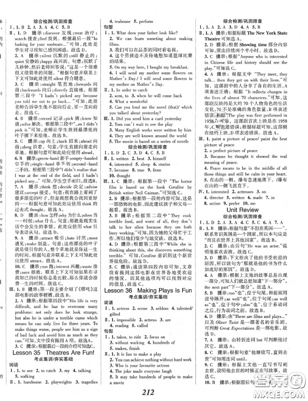 2020年秋全優(yōu)課堂考點(diǎn)集訓(xùn)與滿分備考九年級(jí)英語上冊(cè)冀教版答案