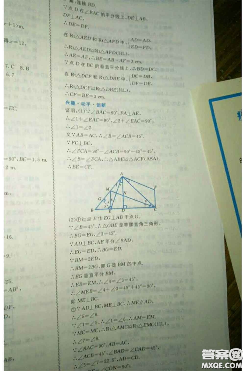 中國地圖出版社2020年暑假作業(yè)八年級通用版參考答案