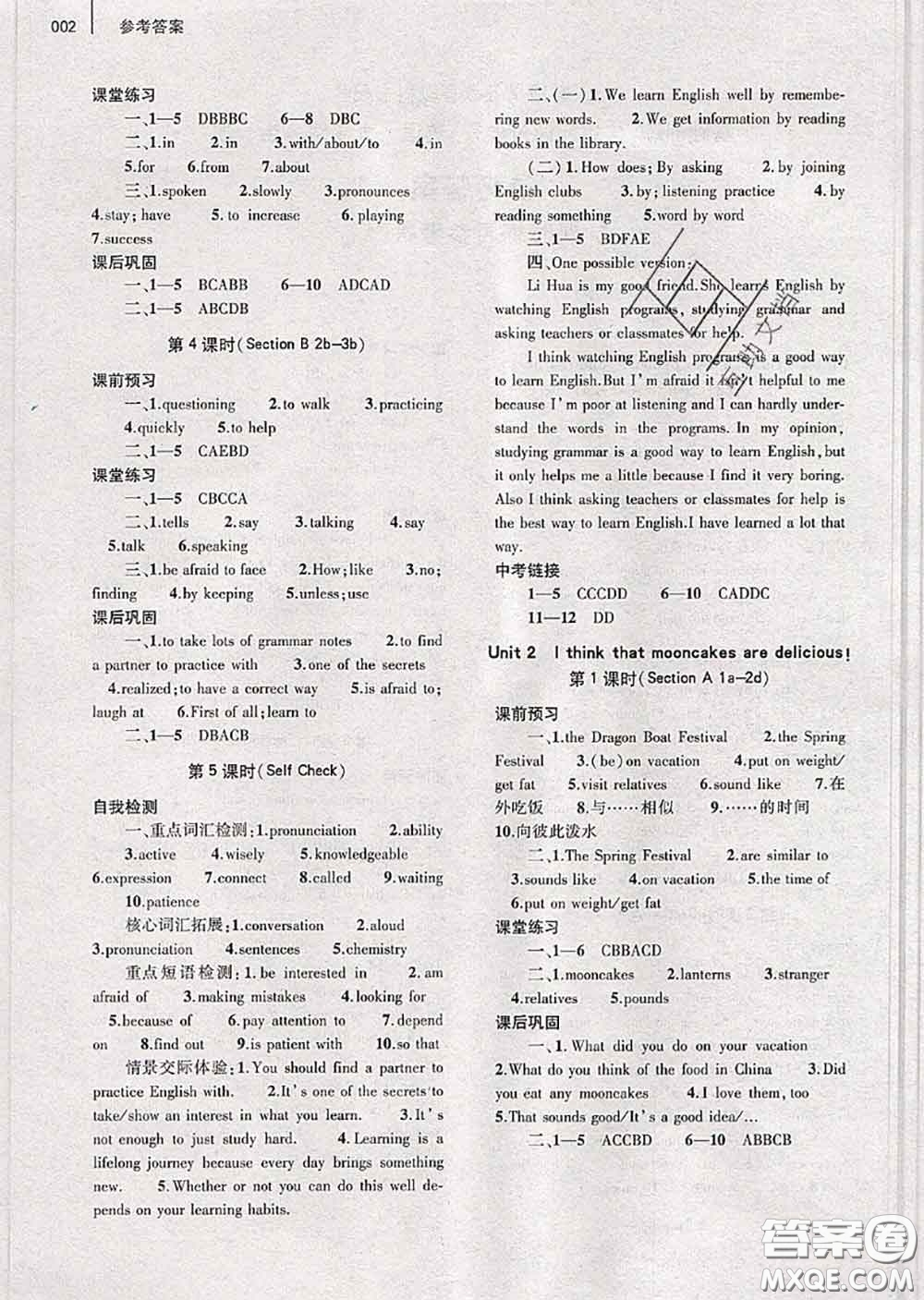 大象出版社2020年基礎(chǔ)訓(xùn)練九年級英語全一冊人教版參考答案