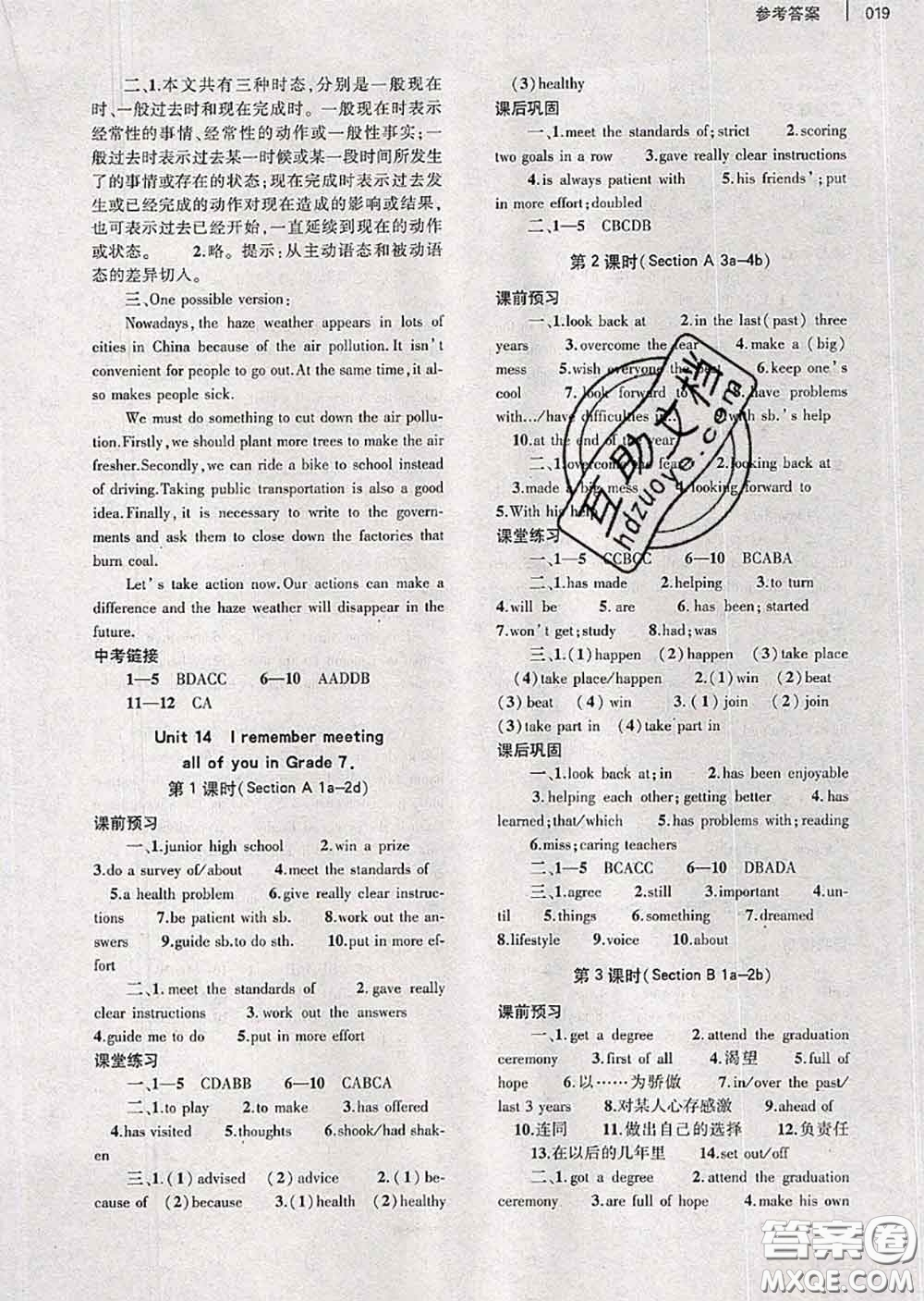 大象出版社2020年基礎(chǔ)訓(xùn)練九年級英語全一冊人教版參考答案