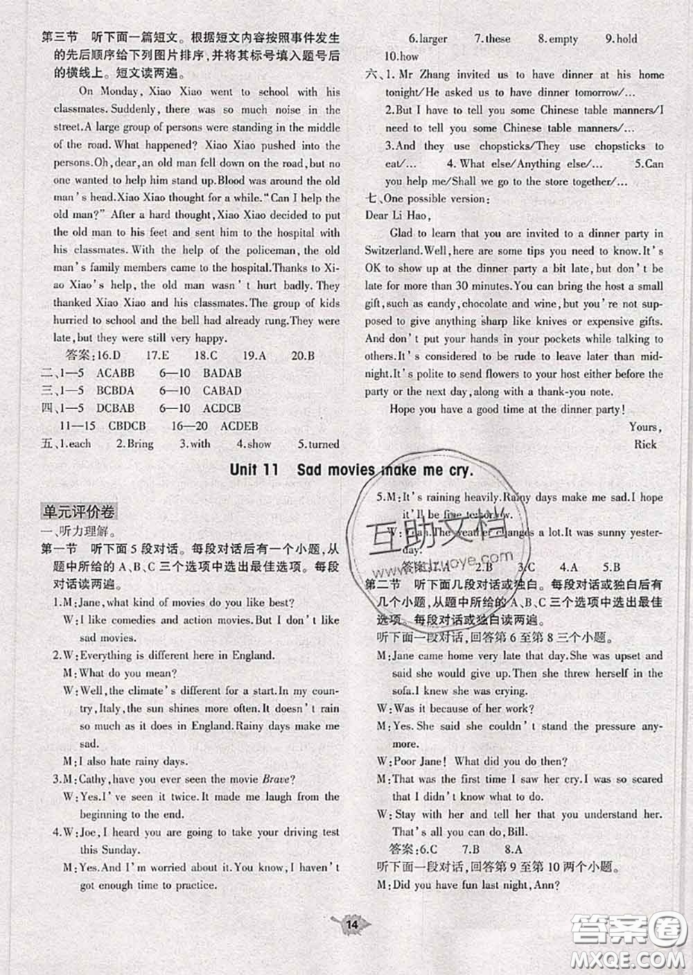 大象出版社2020年基礎(chǔ)訓(xùn)練九年級英語全一冊人教版參考答案