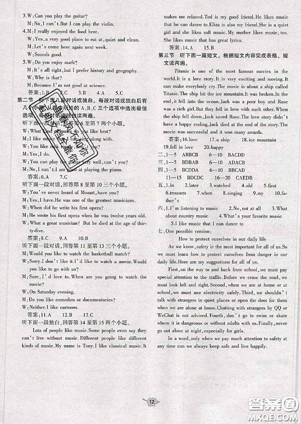 大象出版社2020年基礎(chǔ)訓(xùn)練九年級英語全一冊人教版參考答案