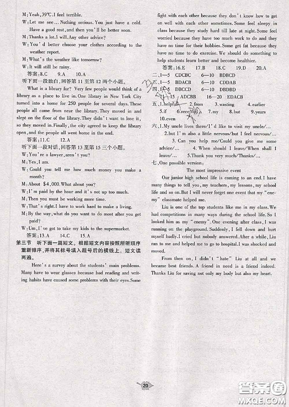 大象出版社2020年基礎(chǔ)訓(xùn)練九年級英語全一冊人教版參考答案