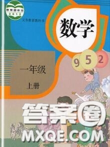 人民教育出版社2020年課本教材一年級(jí)數(shù)學(xué)人教版參考答案