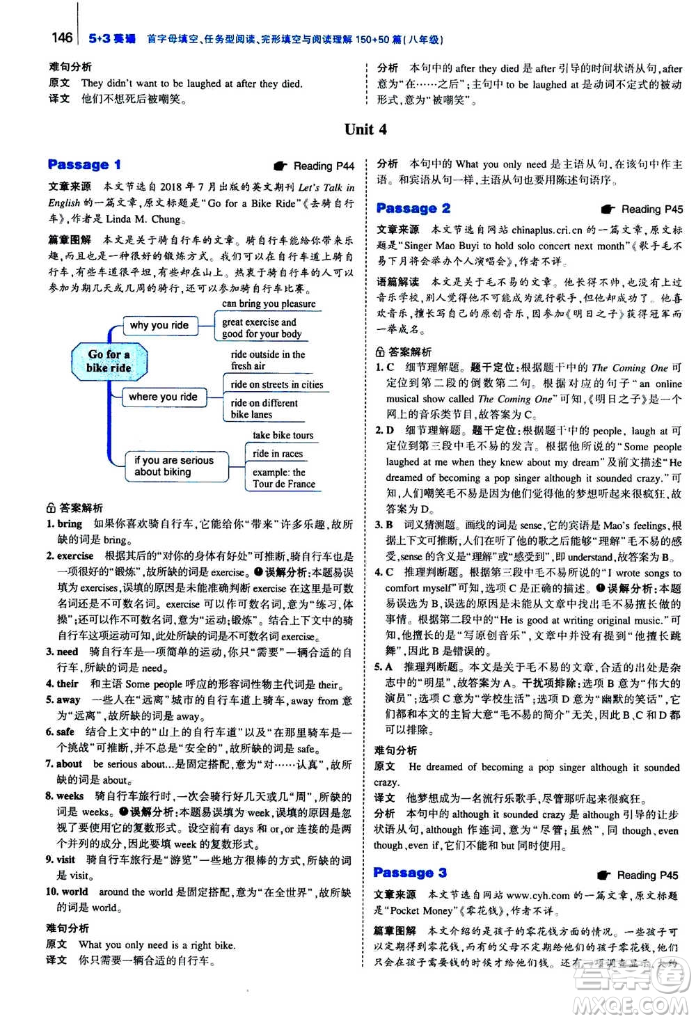 曲一線2020版53英語完形填空閱讀理解與語法填空八年級答案