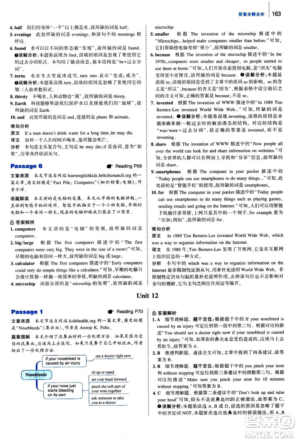 曲一線2020版53英語完形填空閱讀理解與語法填空八年級答案