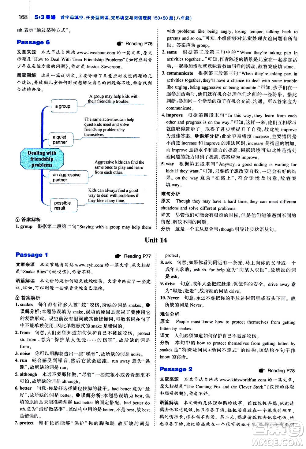 曲一線2020版53英語完形填空閱讀理解與語法填空八年級答案