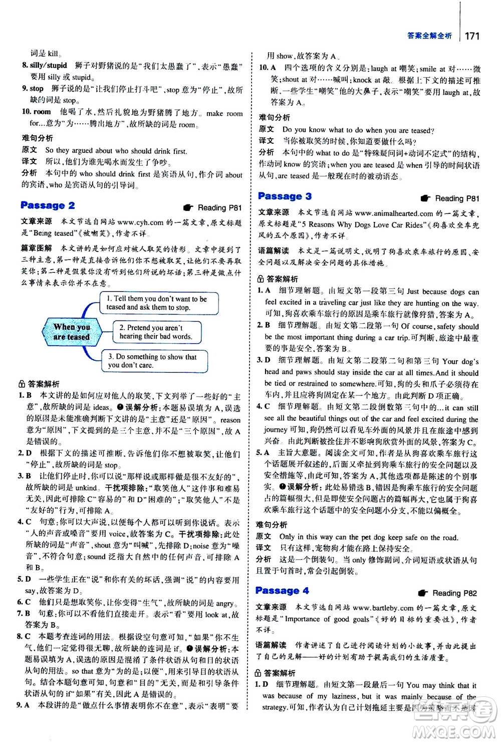 曲一線2020版53英語完形填空閱讀理解與語法填空八年級答案