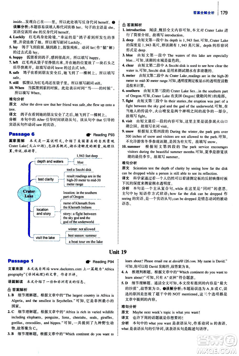 曲一線2020版53英語完形填空閱讀理解與語法填空八年級答案