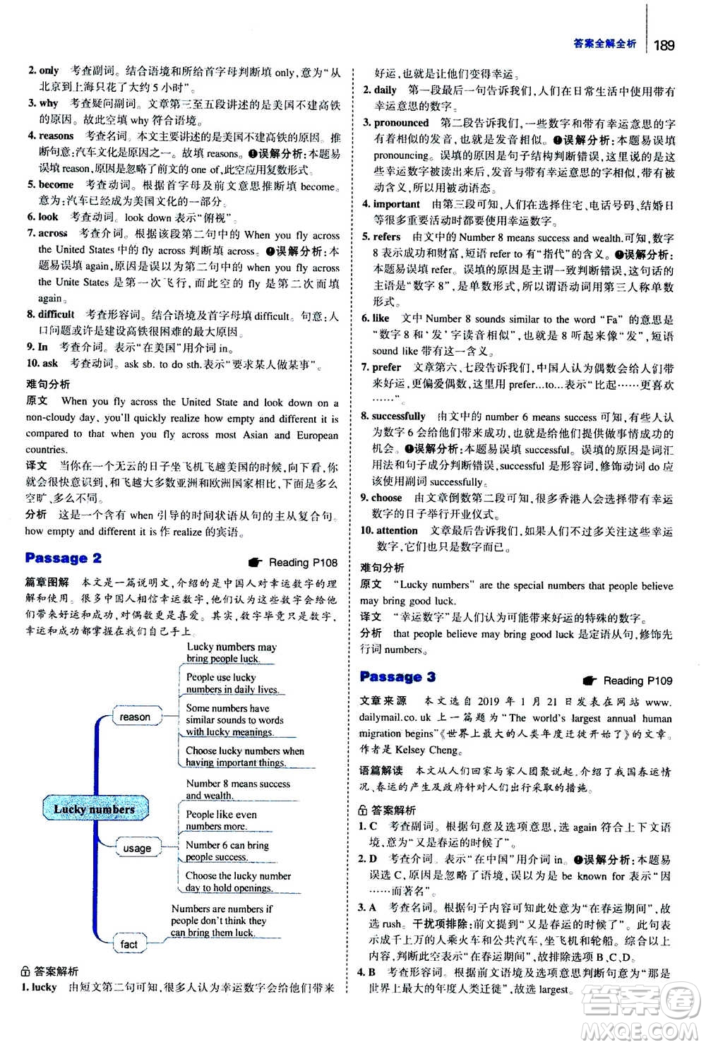 曲一線2020版53英語完形填空閱讀理解與語法填空八年級答案