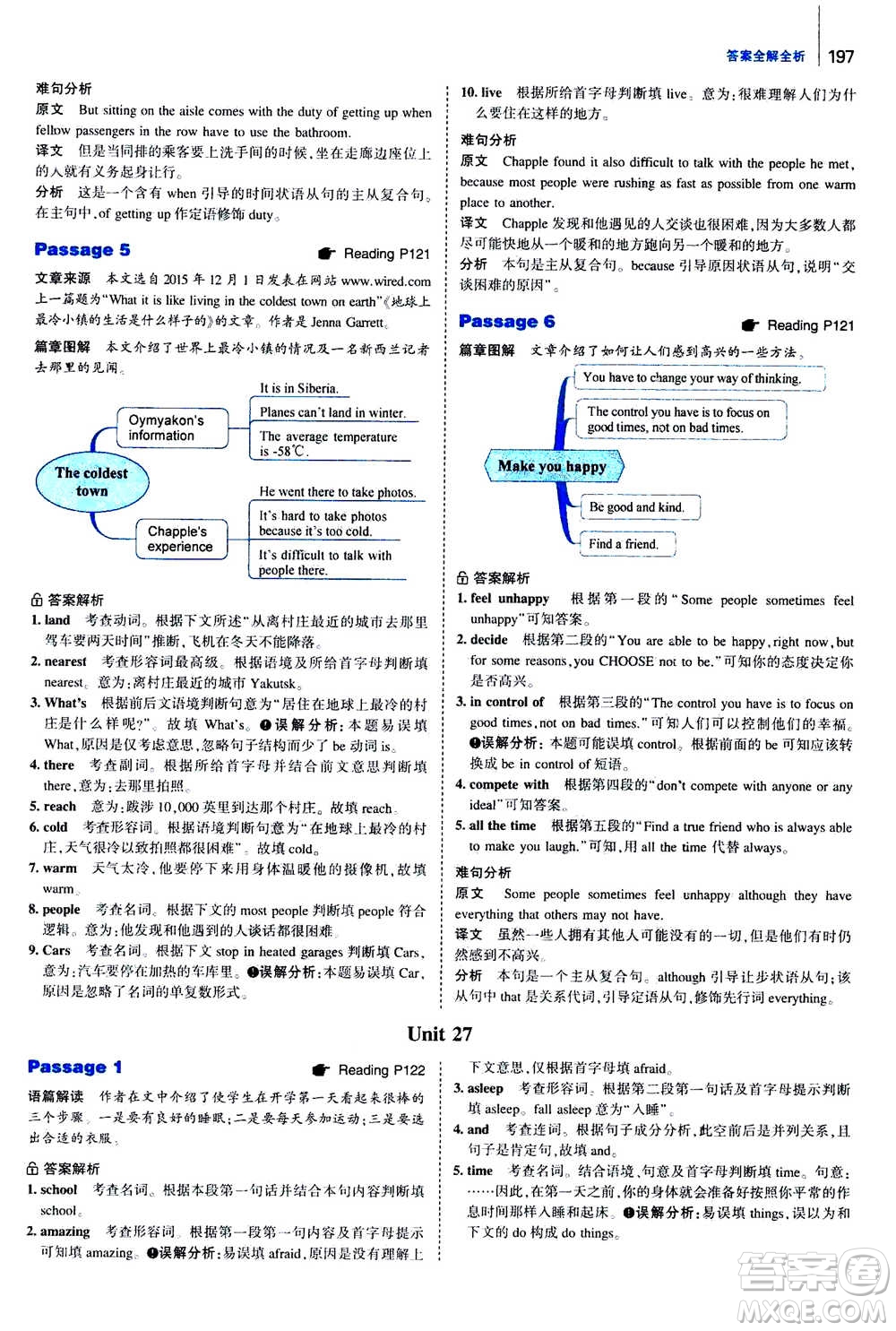 曲一線2020版53英語完形填空閱讀理解與語法填空八年級答案