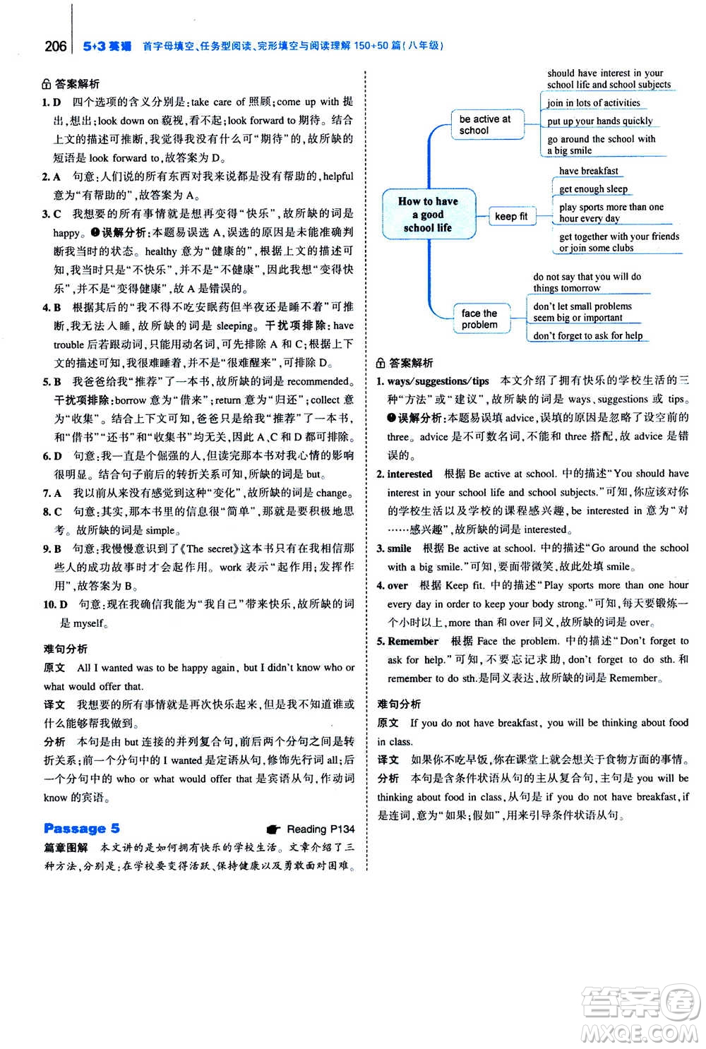 曲一線2020版53英語完形填空閱讀理解與語法填空八年級答案