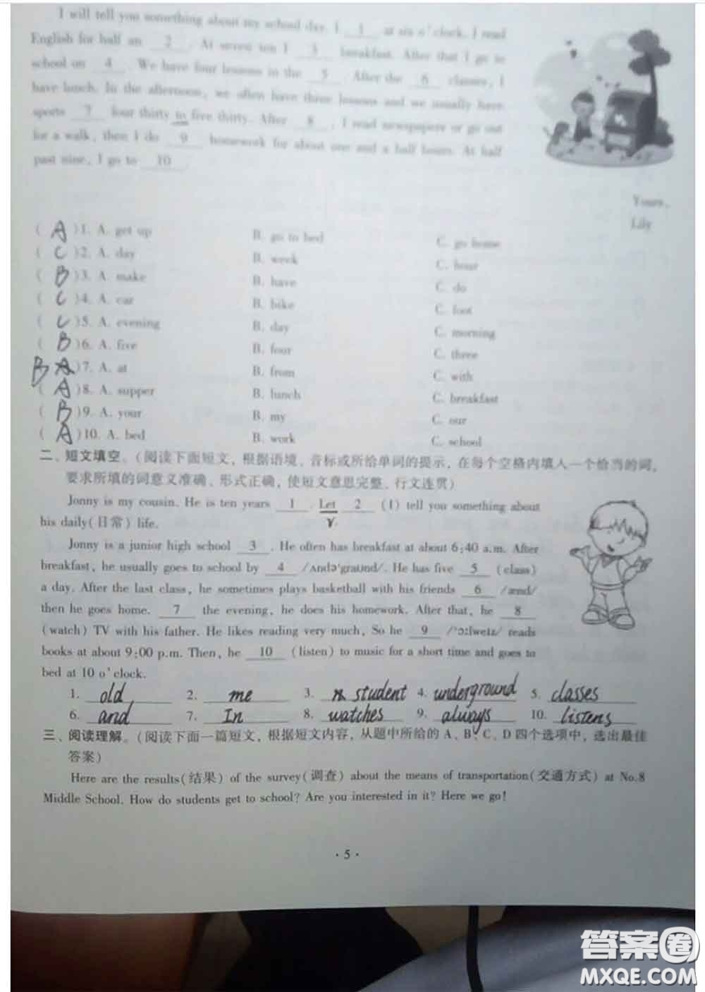 西安出版社2020初中英語(yǔ)同步練習(xí)加過(guò)關(guān)測(cè)試七年級(jí)答案