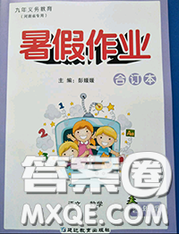 延邊教育出版社2020年暑假作業(yè)四年級合訂本通用版參考答案