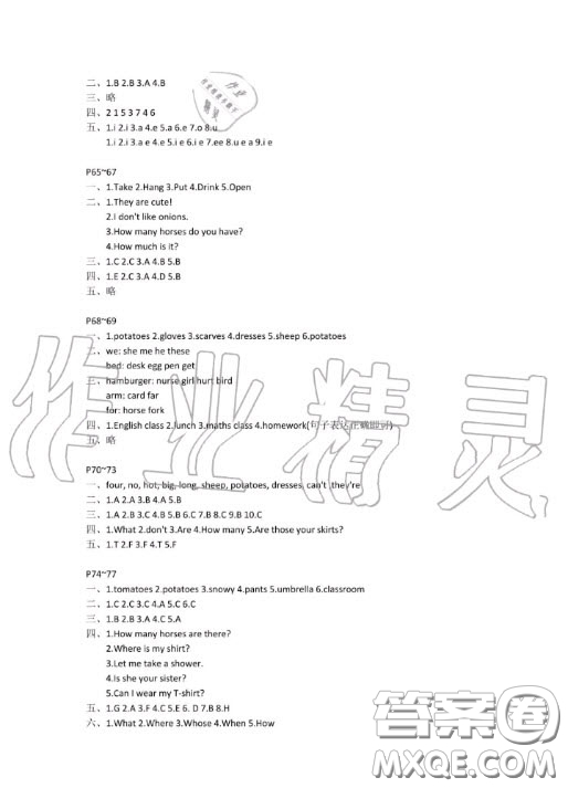 安徽少年兒童出版社2020暑假作業(yè)四年級(jí)英語人教版答案