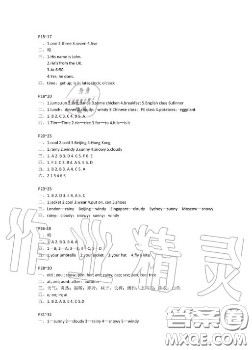 安徽少年兒童出版社2020暑假作業(yè)四年級(jí)英語人教版答案