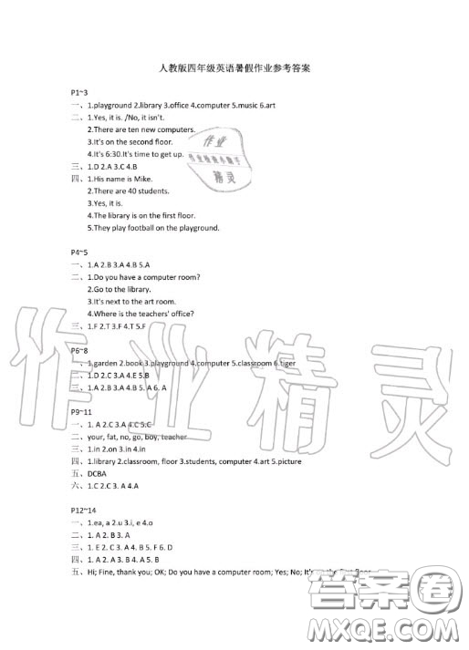 安徽少年兒童出版社2020暑假作業(yè)四年級(jí)英語人教版答案