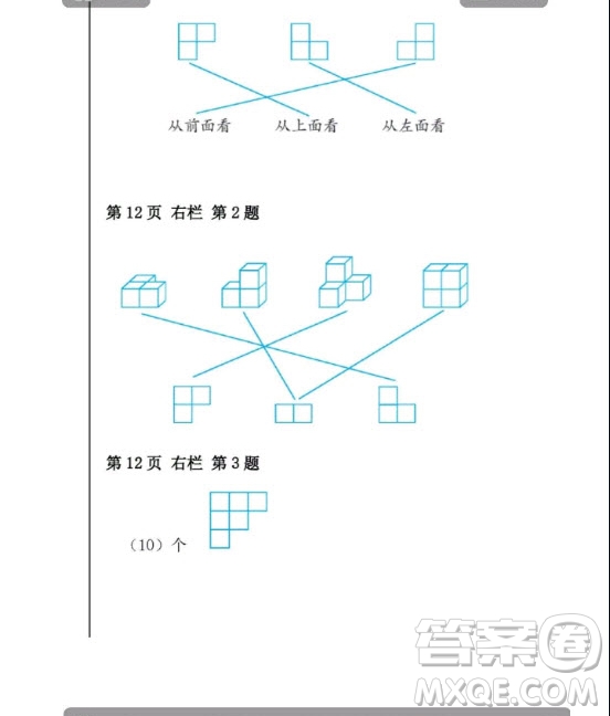 安徽少年兒童出版2020年暑假作業(yè)四年級(jí)下冊(cè)數(shù)學(xué)人教版答案