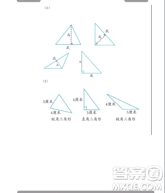 安徽少年兒童出版2020年暑假作業(yè)四年級(jí)下冊(cè)數(shù)學(xué)人教版答案