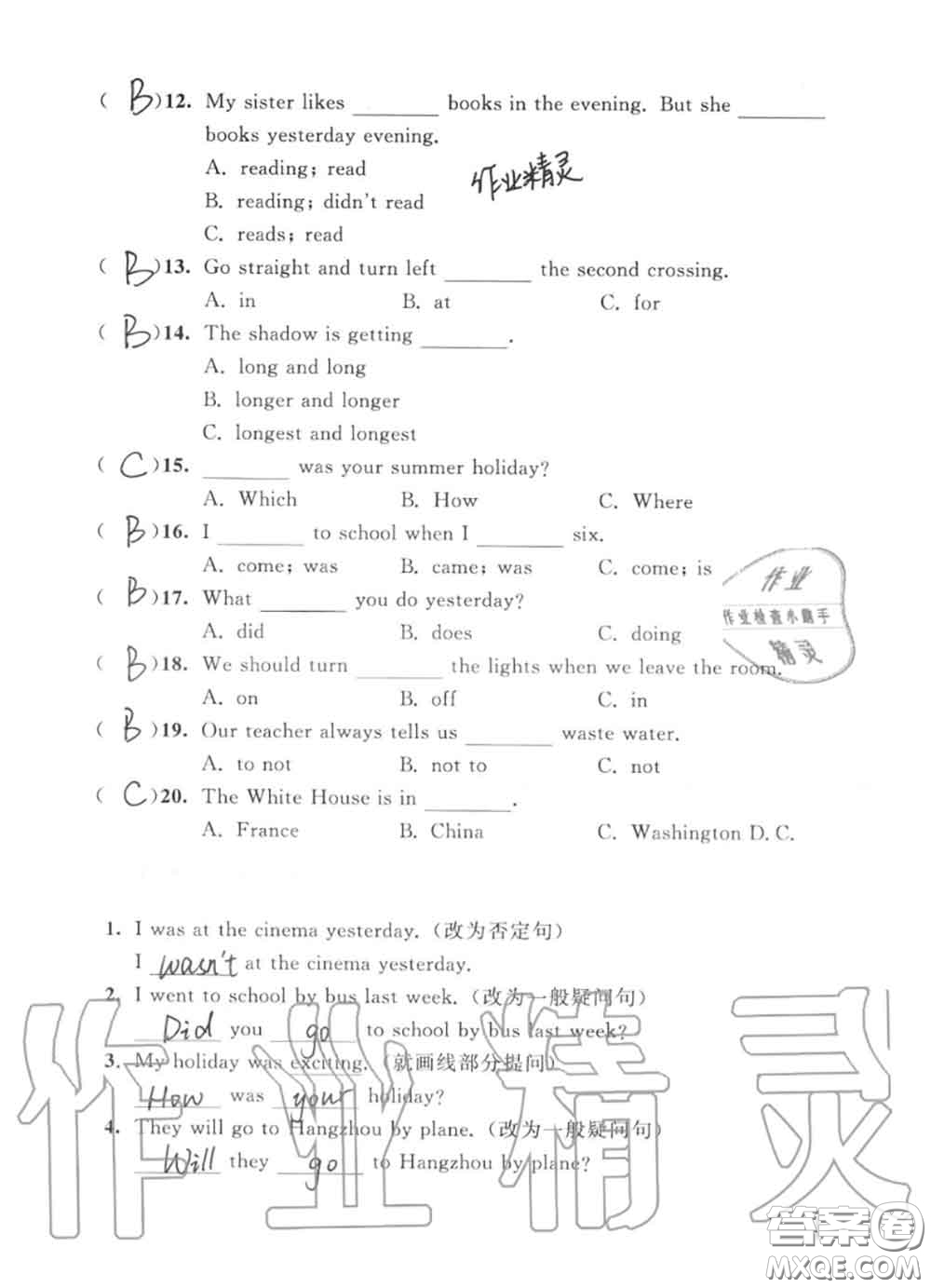 教育科學(xué)出版社2020暑假作業(yè)六年級(jí)合訂本通用版參考答案