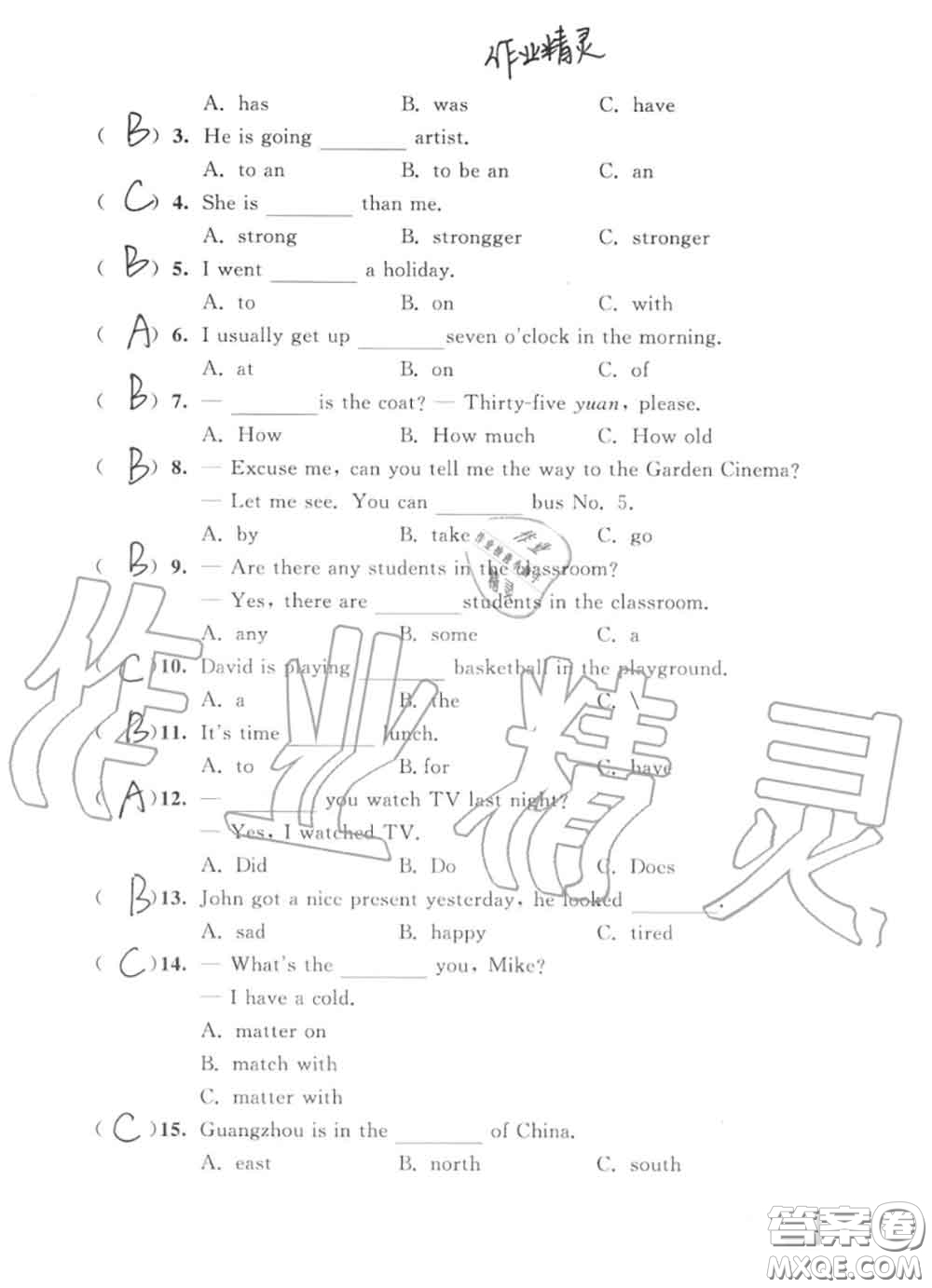 教育科學(xué)出版社2020暑假作業(yè)六年級(jí)合訂本通用版參考答案