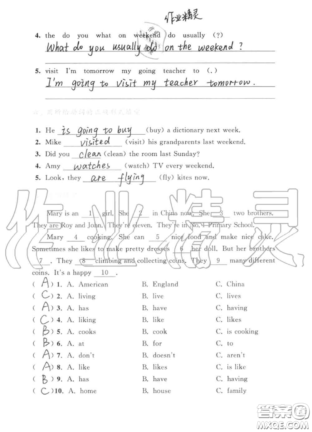 教育科學(xué)出版社2020暑假作業(yè)六年級(jí)合訂本通用版參考答案