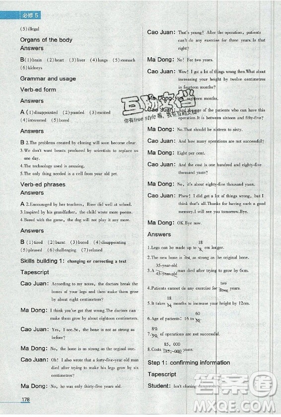 2020年牛津高中英語模塊5高二上學(xué)期譯林版課后練習(xí)答案