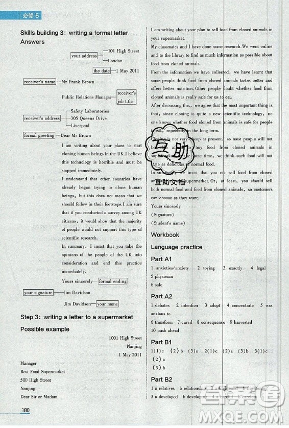 2020年牛津高中英語模塊5高二上學(xué)期譯林版課后練習(xí)答案