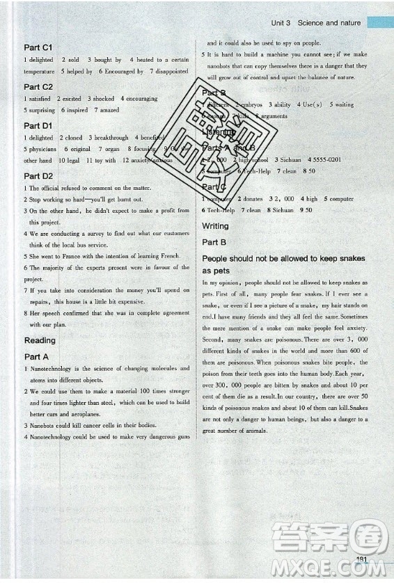 2020年牛津高中英語模塊5高二上學(xué)期譯林版課后練習(xí)答案