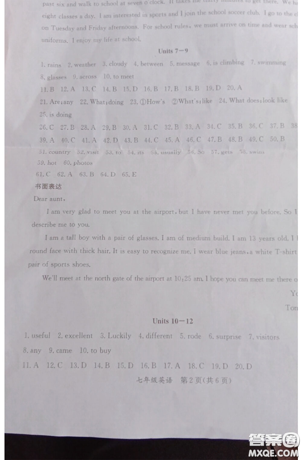 延邊教育出版社2020年暑假作業(yè)七年級合訂本通用版參考答案