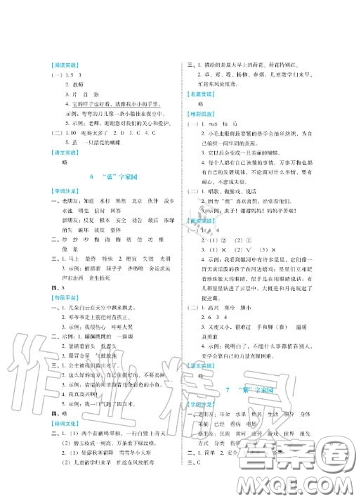 河北少年兒童出版社2020七彩假期暑假二年級(jí)語文通用版答案