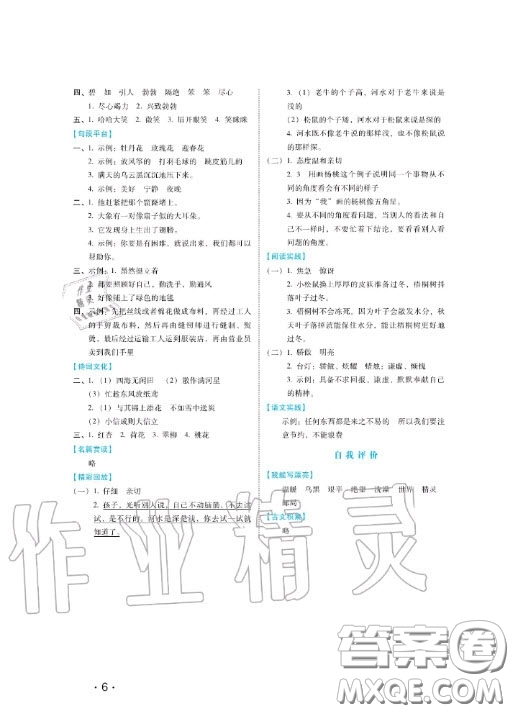 河北少年兒童出版社2020七彩假期暑假二年級(jí)語文通用版答案