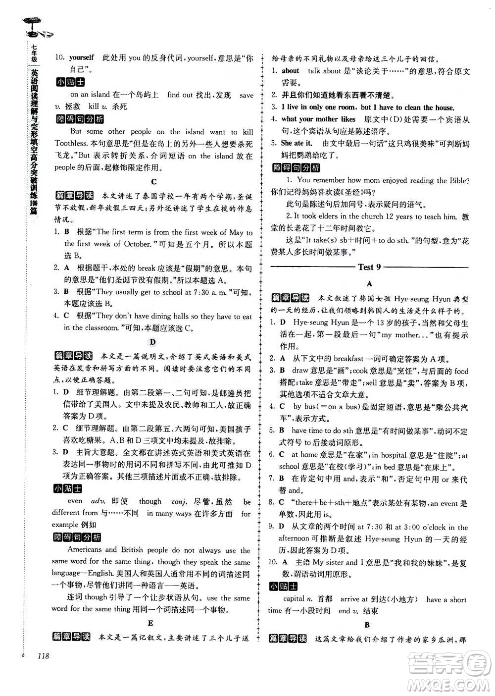 南大教輔2020年高分閱讀英語閱讀理解與完形填空高分突破訓練100篇七年級答案