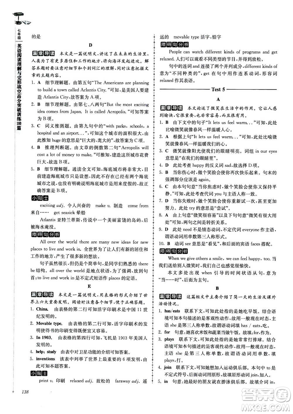 南大教輔2020年高分閱讀英語閱讀理解與完形填空高分突破訓練100篇七年級答案