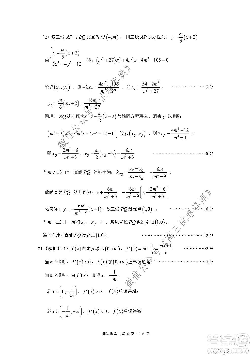 皖江名校2021屆高三第一次聯(lián)考理科數(shù)學試題及答案