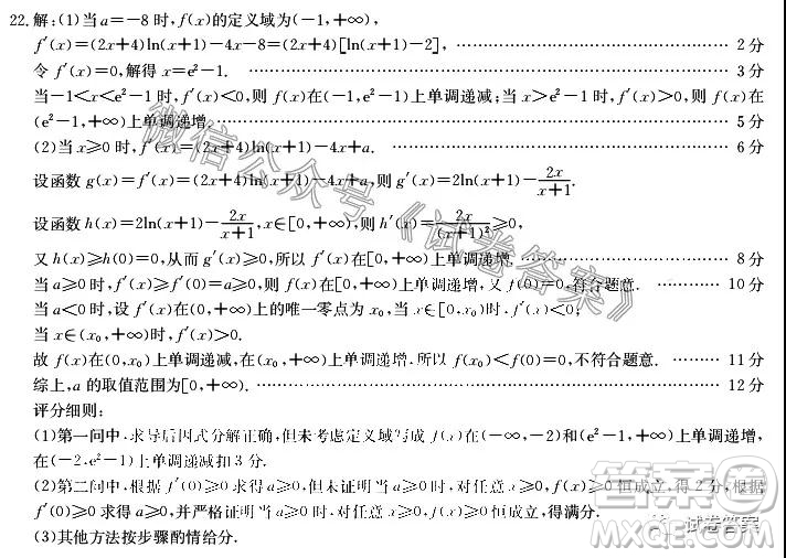 2021屆廣東金太陽8月聯(lián)考高三數(shù)學(xué)試題及答案