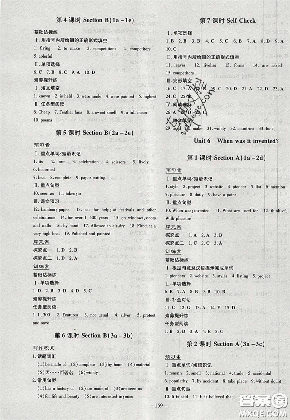 2020年初中同步學(xué)習(xí)導(dǎo)與練導(dǎo)學(xué)探究案九年級英語上冊人教版答案