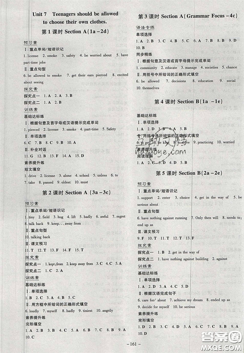 2020年初中同步學(xué)習(xí)導(dǎo)與練導(dǎo)學(xué)探究案九年級英語上冊人教版答案