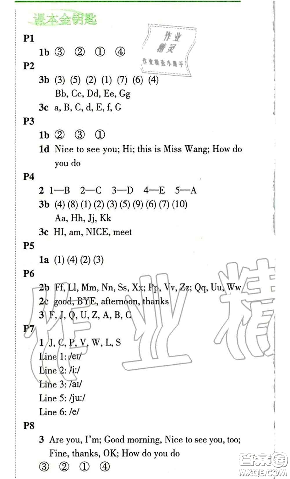 科學(xué)普及出版社2020年課本教材七年級英語仁愛版參考答案