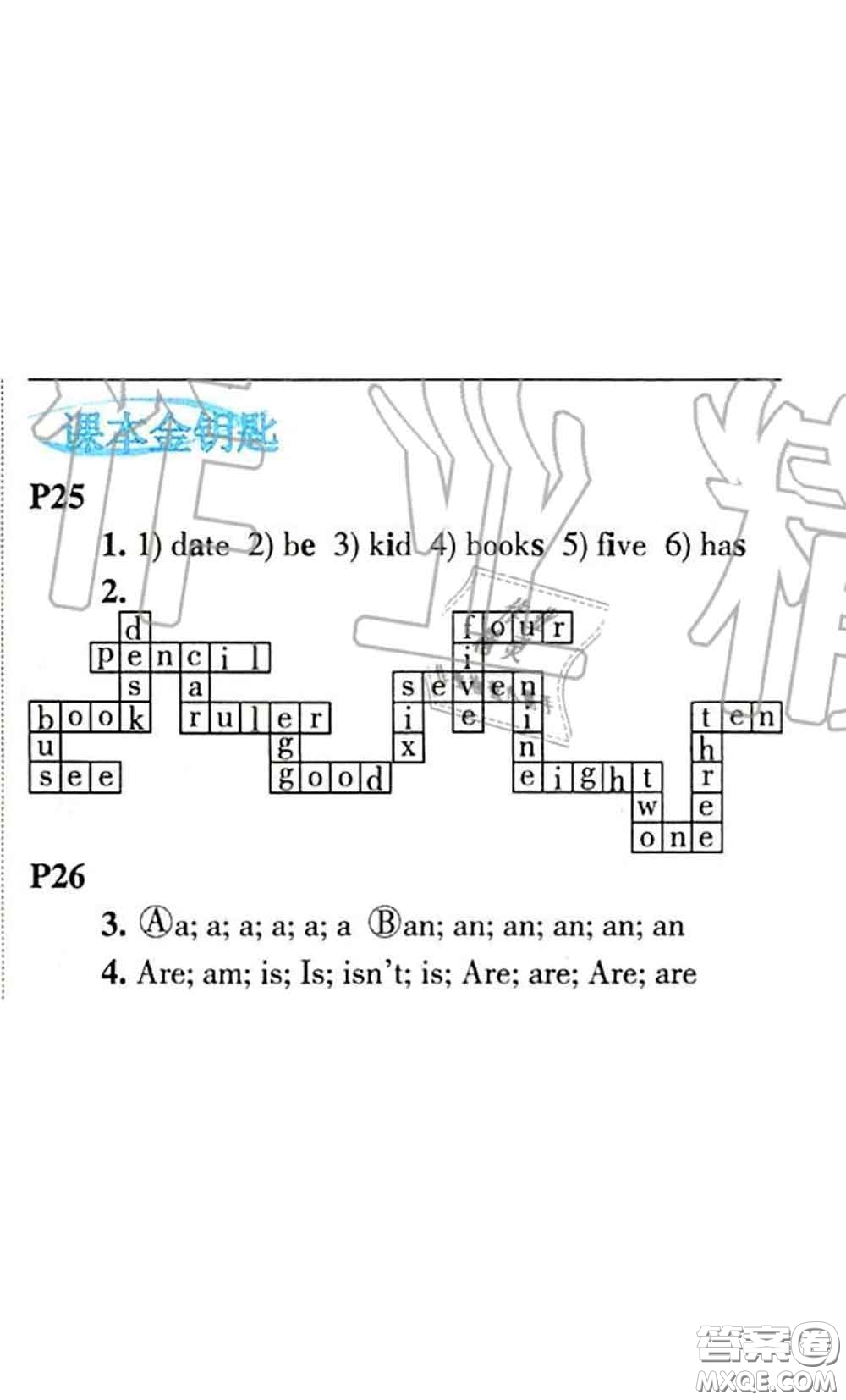 科學(xué)普及出版社2020年課本教材七年級英語仁愛版參考答案